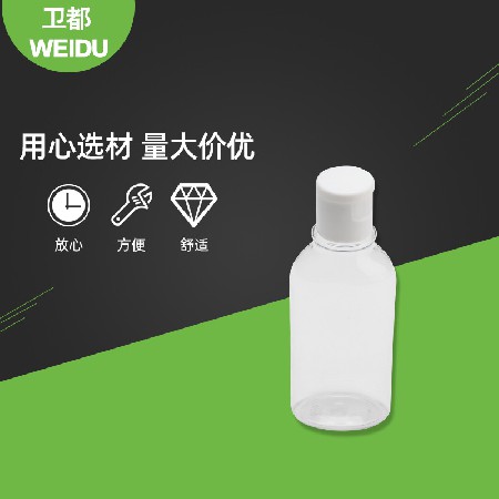 80ml100ml500mll ml clear plastic bottle PET cosmetics bottle disinfectant perfume separate small bottles